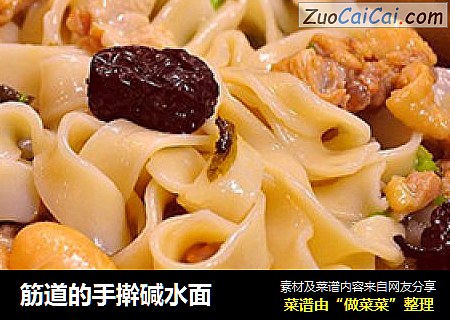 筋道的手擀碱水面