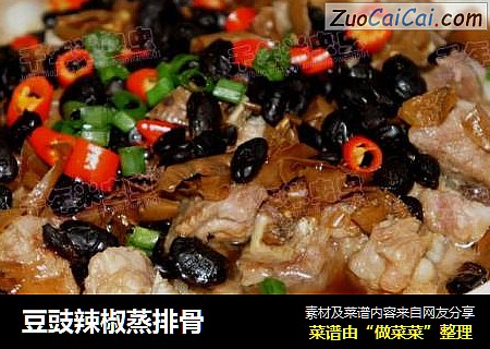 豆豉辣椒蒸排骨