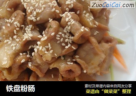 铁盘粉肠