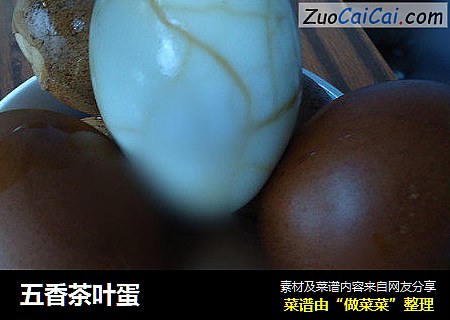 五香茶叶蛋
