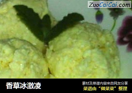 香草冰激凌