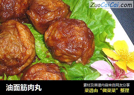 油面筋肉丸