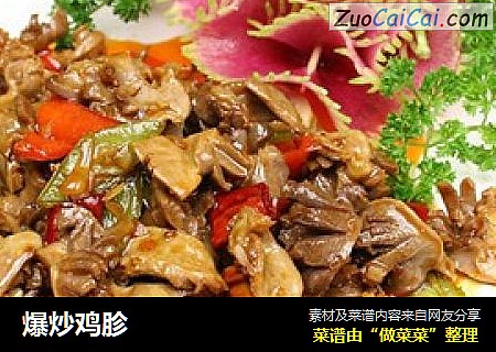 爆炒鸡胗