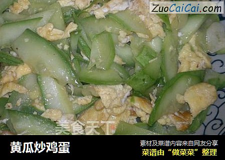 黄瓜炒鸡蛋