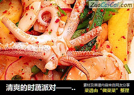 清爽的时蔬派对——泰式海鲜时蔬沙拉