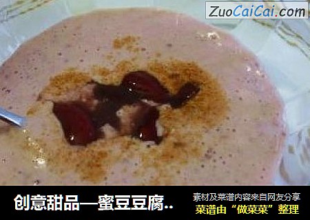 创意甜品—蜜豆豆腐奶昔