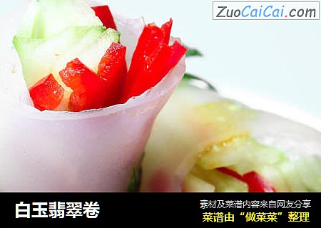 白玉翡翠卷