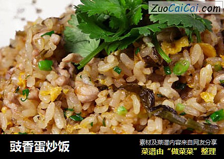 豉香蛋炒饭