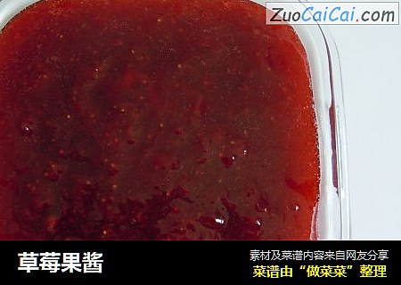 草莓果酱