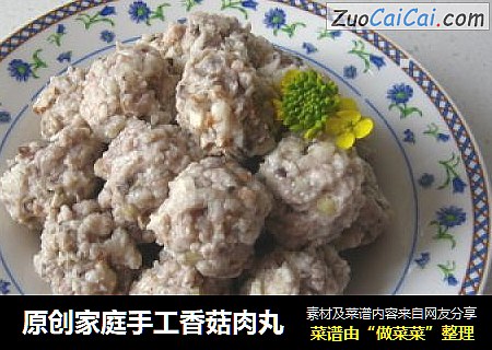 原创家庭手工香菇肉丸