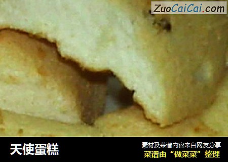 天使蛋糕