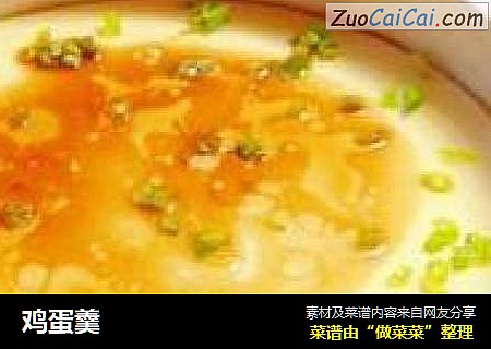鸡蛋羹