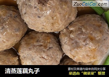 清蒸莲藕丸子