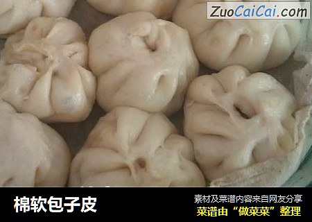 棉软包子皮