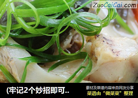 (牢记2个妙招即可煮出汤白不腥的水煮活鱼）水煮活鱼