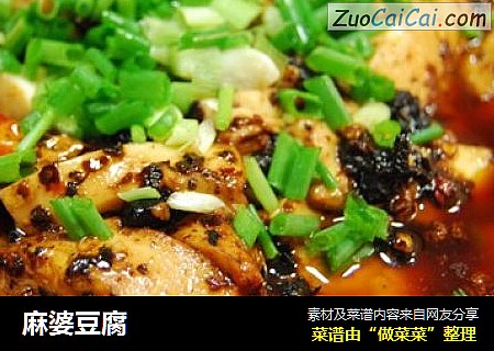 麻婆豆腐