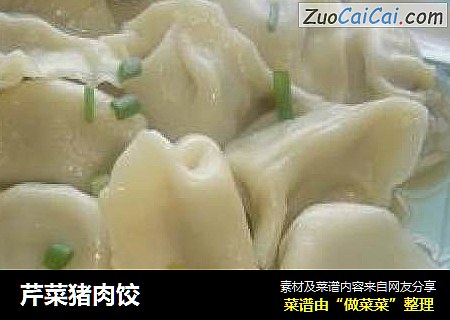 芹菜猪肉饺