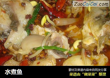 水煮鱼