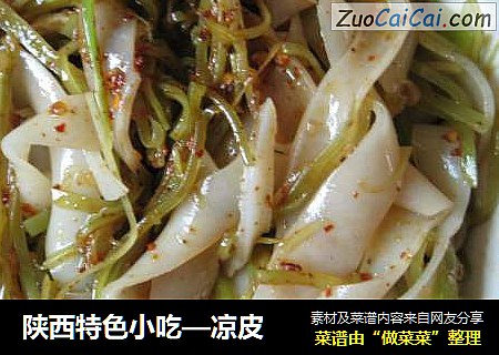 凉皮