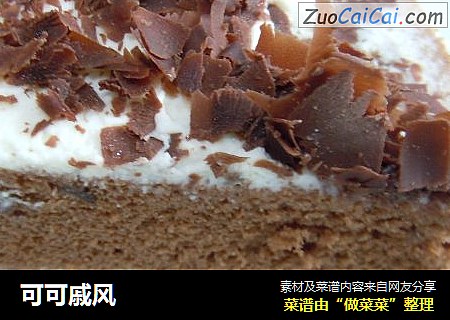 可可戚风