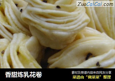 香甜炼乳花卷