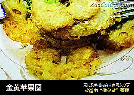 金黄苹果圈