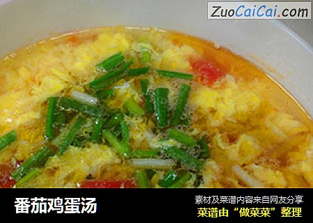 番茄鸡蛋汤