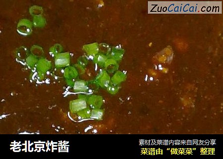 老北京炸酱