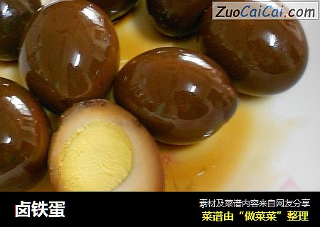 卤铁蛋
