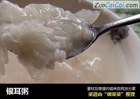 银耳粥