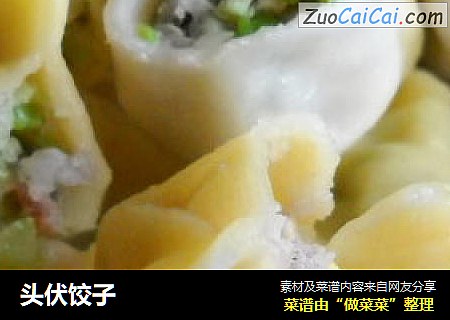 头伏饺子