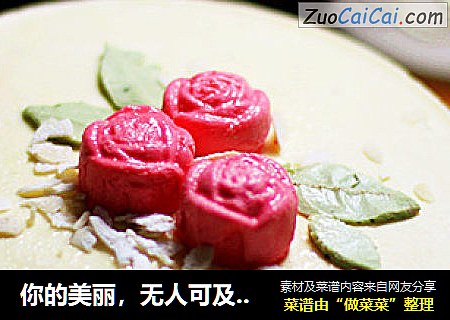 你的美丽，无人可及---免烤芒果芝士蛋糕