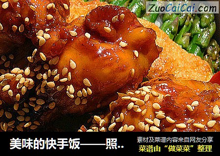 美味的快手饭——照烧鸡腿饭