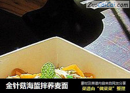 金针菇海蜇拌荞麦面