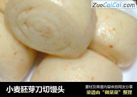 小麦胚芽刀切馒头