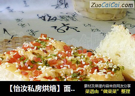 【怡汝私房烘焙】面包简单做---香葱火腿面包块