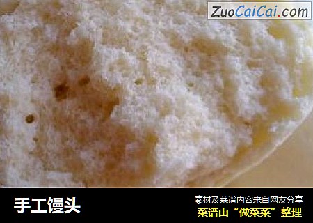 手工馒头