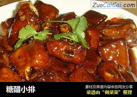 糖醋小排
