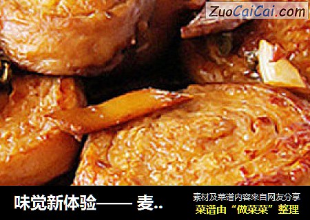 味觉新体验—— 麦香霉千张卷~