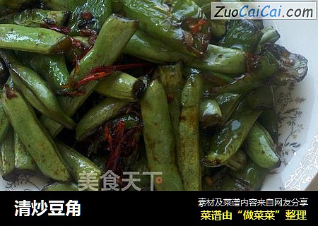 清炒豆角