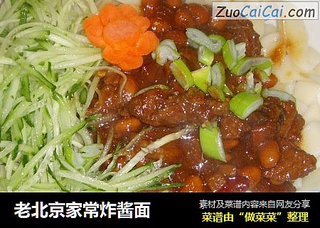 老北京家常炸酱面