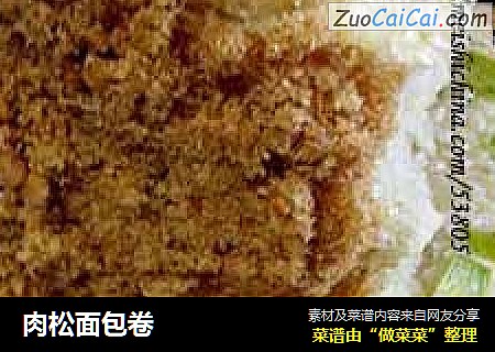 肉松面包卷