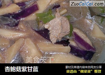 杏鲍菇紫甘蓝