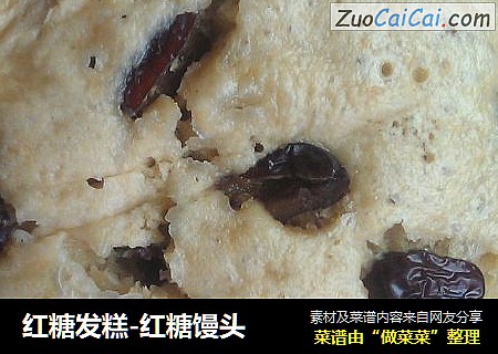 红糖发糕-红糖馒头