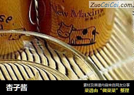 杏子酱