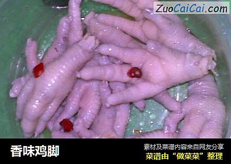 香味鸡脚