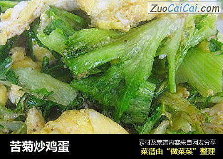 苦菊炒鸡蛋