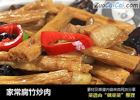 家常腐竹炒肉