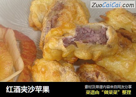 红酒夹沙苹果