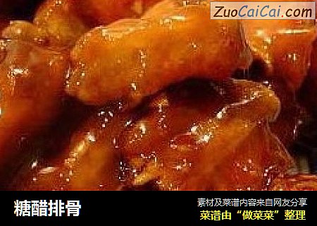 糖醋排骨